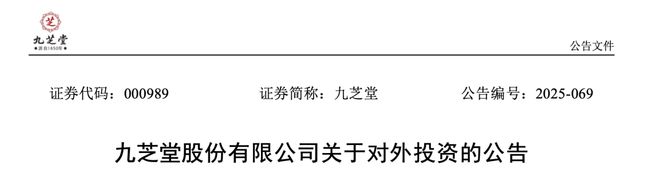 31亿！老牌中药企业买下这家药企