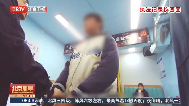 北京市民深夜举报警方迅速查处两男子被拘！