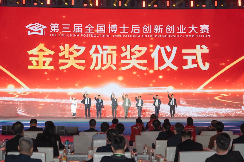 3金5銀10銅！博士后“國賽”四川隊凱旋